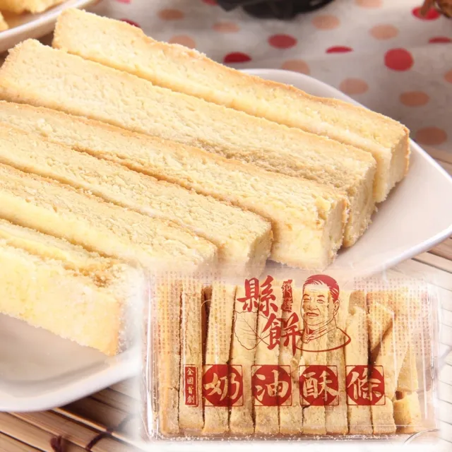 【菩提食品】全國首創 花蓮縣餅 菩提餅舖 奶油酥條(花蓮名產 酥條 300g)