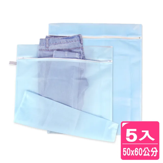 【AXIS 艾克思】台灣製天藍色方形50x60cm細密網洗衣袋.衣物收納袋_5入 