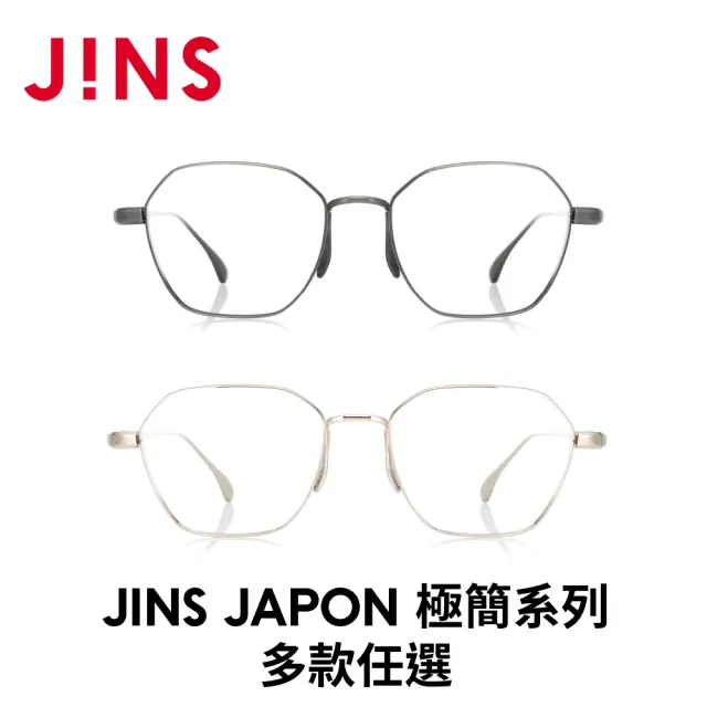 【JINS】JAPON 極簡系列光學眼鏡-多款任選 鈦系列(MTF-23S-184/185)