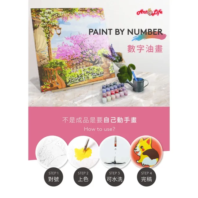 【ArtLife 藝術生活】DT034人間仙境40*50CM(數字油畫 DIY DIY數字油畫 交換禮物 畫畫玩具)