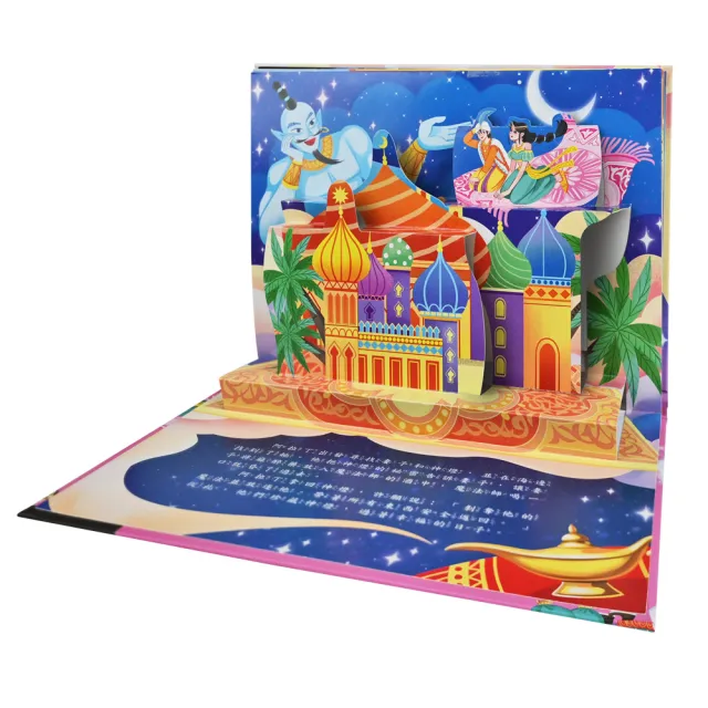 【風車圖書】一千零一夜3D立體書-全套8本(支援多重點讀筆) 童書