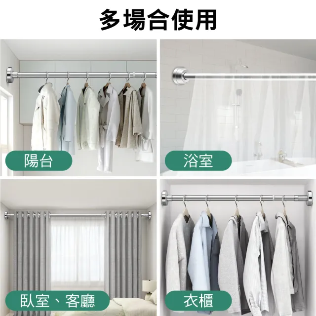【新錸家居】第五代加長粗款免打孔多用途不鏽鋼伸縮桿90-160cm(萬用旋轉型吊衣曬衣桿/窗簾桿門簾桿浴簾桿) 