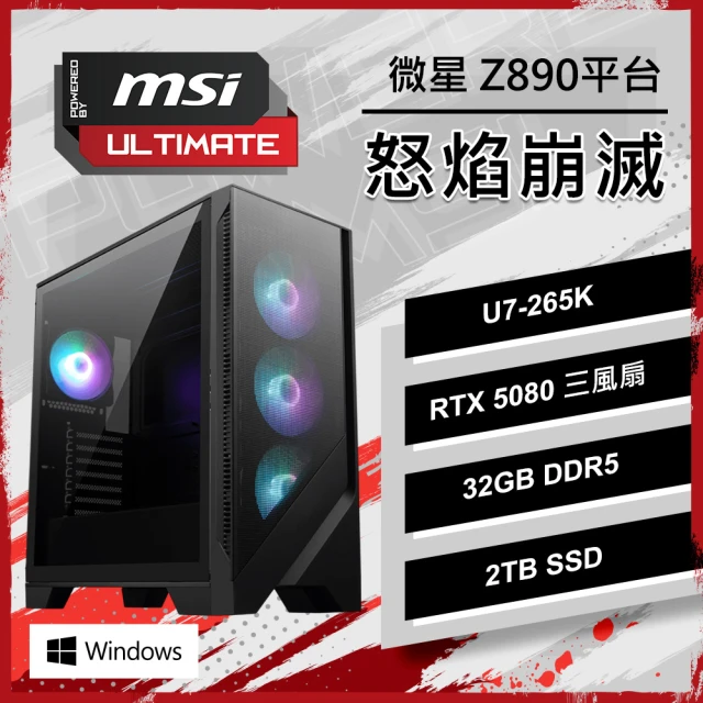 微星平台 R9 十六核 RTX 5080 VANGUARD 