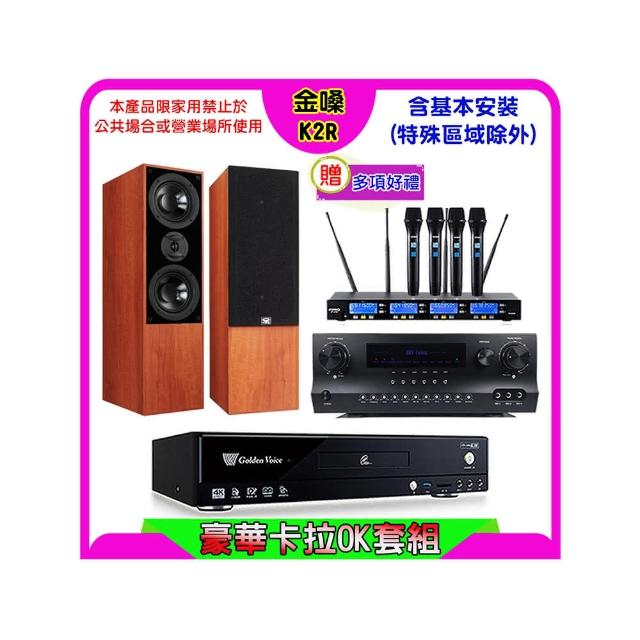 【金嗓】K2R+Sky Teana DW-1+FPRO IF-U46+KTF DM-835II 木色(卡拉OK點歌機4TB+擴大機+無線麥克風+喇叭)