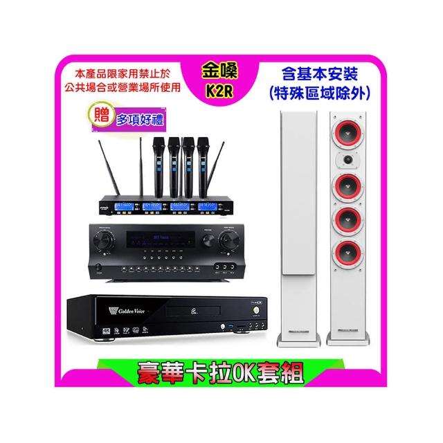 【金嗓】K2R+Sky Teana DW-1+FPRO IF-U46+LA-44 白(卡拉OK點歌機4TB+擴大機+無線麥克風+喇叭)