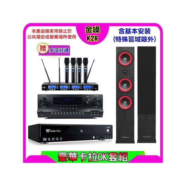 【金嗓】K2R+Sky Teana DW-1+FPRO IF-U46+LA-365 黑(卡拉OK點歌機4TB+擴大機+無線麥克風+喇叭)
