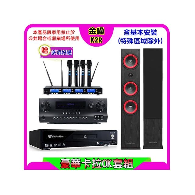 【金嗓】K2R+Sky Teana DW-1+FPRO IF-U46+LA-365 黑(卡拉OK點歌機4TB+擴大機+無線麥克風+喇叭)