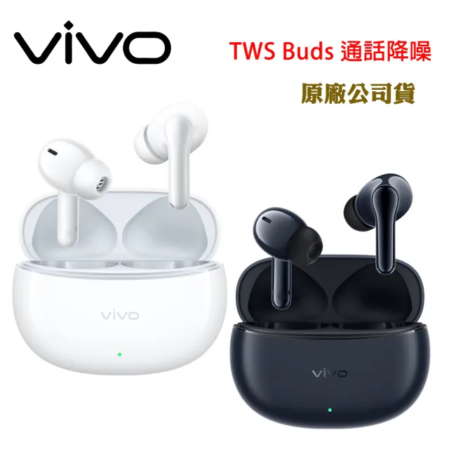 【vivo】TWS Buds AI 通話降噪藍牙耳機(-快)