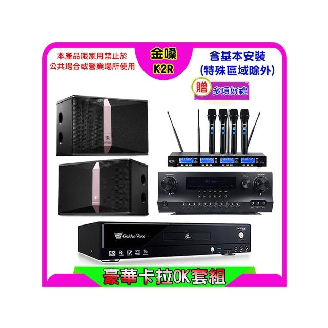 【金嗓】K2R+Sky Teana DW-1+FPRO IF-U46+JBL Ki510(卡拉OK點歌機4TB+擴大機+無線麥克風+喇叭)