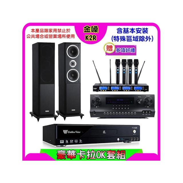 【金嗓】K2R+Sky Teana DW-1+FPRO IF-U46+Polestar W-260(卡拉OK點歌機4TB+擴大機+無線麥克風+喇叭)