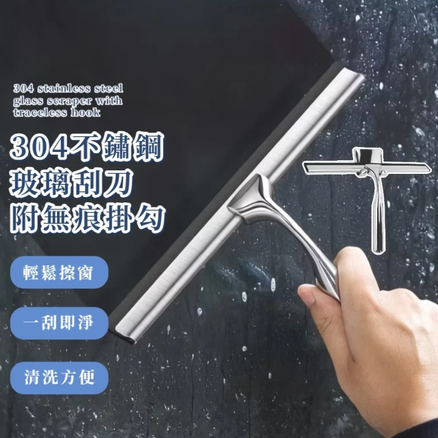 玻璃刮刀