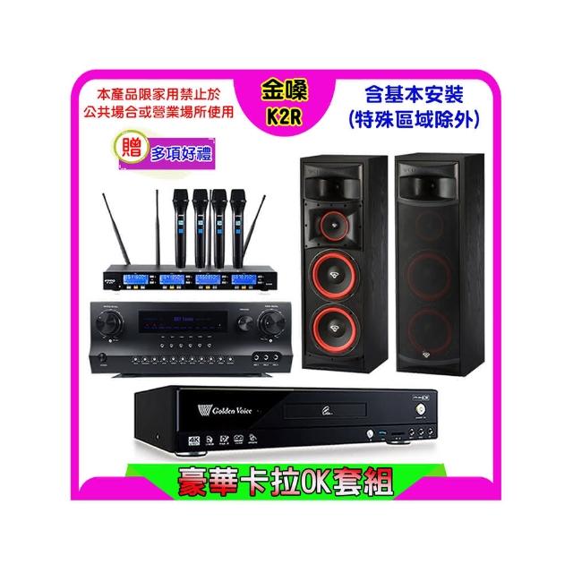 【金嗓】K2R+Sky Teana DW-1+FPRO IF-U46+XLS-215(卡拉OK點歌機4TB+擴大機+無線麥克風+喇叭)