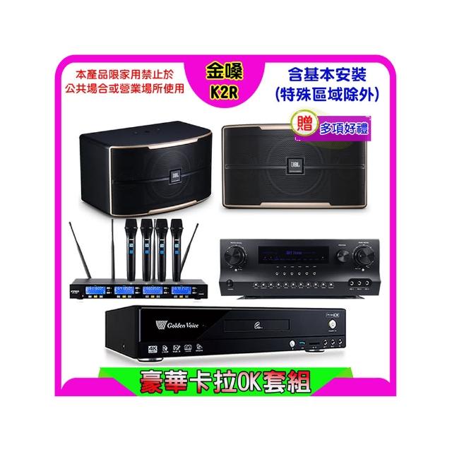 【金嗓】K2R+Sky Teana DW-1+FPRO IF-U46+JBL Pasion 6(卡拉OK點歌機4TB+擴大機+無線麥克風+喇叭)
