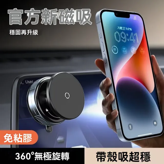 【South Life】免充電車用真空吸盤支架(磁吸手機架 真空 magsafe支架 旋轉真空 無痕支架 360度 導航支架)