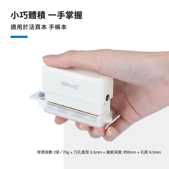 【KW-triO】輕便迷你活頁六孔打孔機 099H6(四色可選/打孔機/六孔/活頁孔/打洞機)