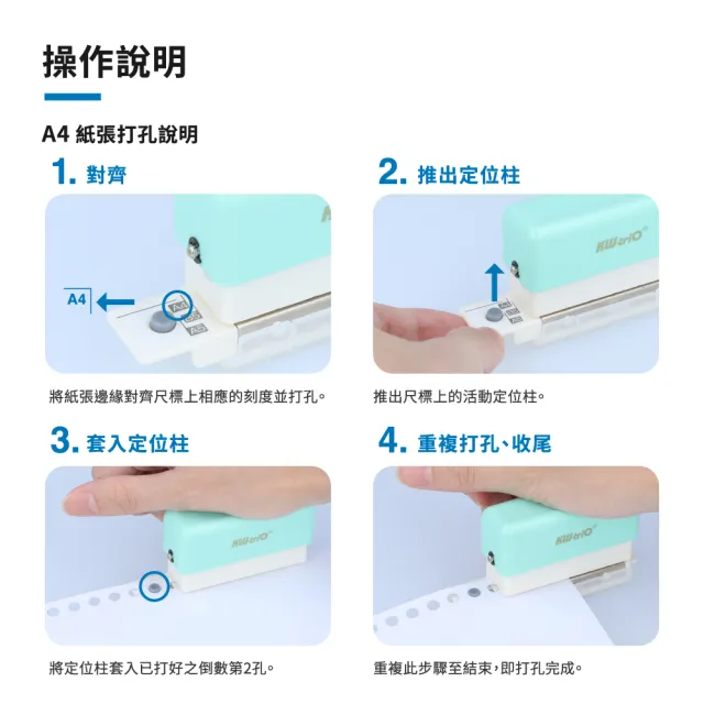 【KW-triO】輕便迷你活頁六孔打孔機 099H6(四色可選/打孔機/六孔/活頁孔/打洞機)