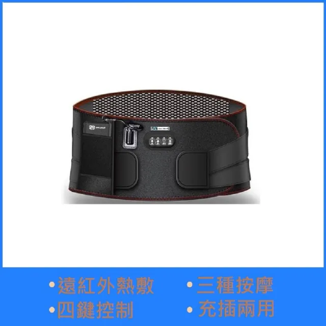 【Smart bearing 智慧魔力】頂級款充電式 熱敷震動按摩 無線彈力鬆緊護腰帶(護宮護腰/按摩/熱敷/定時)