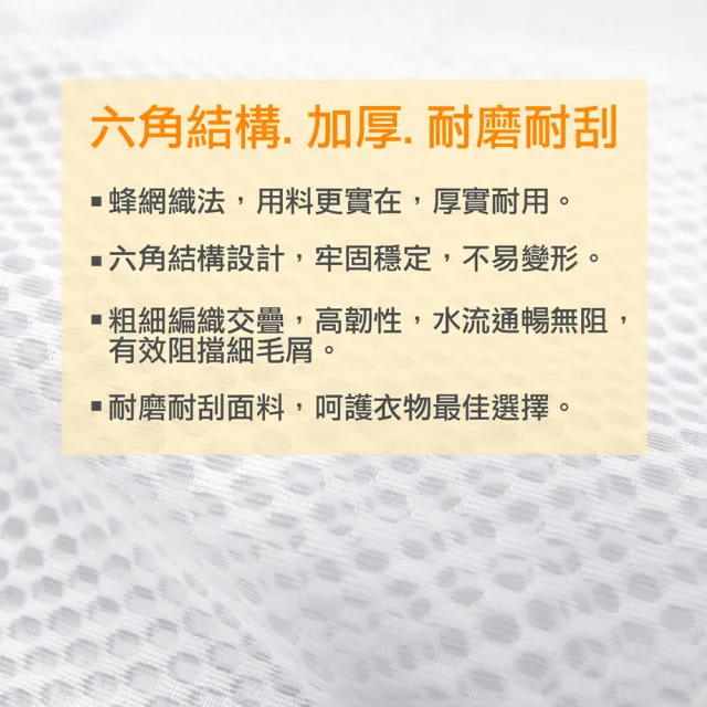 【AXIS 艾克思】蜂窩密網型加厚洗衣袋中號40x50公分_3入(蜂網織法) 
