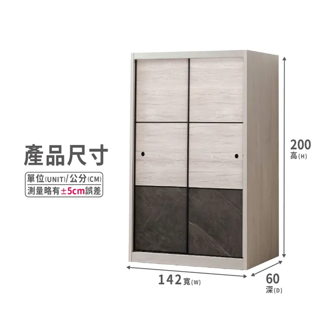 【ASSARI】4.7尺奧司卡推門衣櫃(寬142x深60x高200cm)
