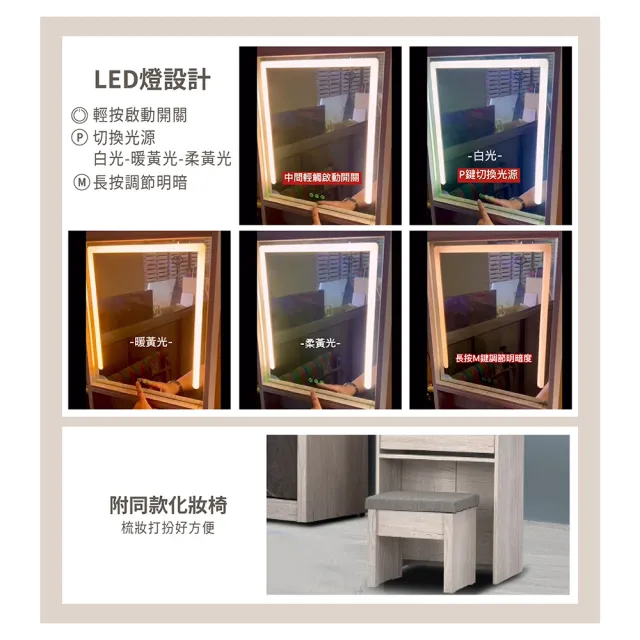 【ASSARI】2尺奧司卡化妝桌椅組-附LED燈(寬60x深41x高164cm)