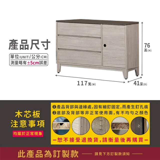 【ASSARI】3.9尺奧司卡斗櫃(寬117x深41x高76cm)