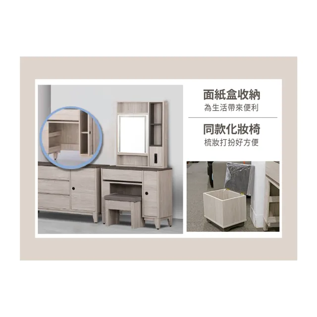 【ASSARI】2.7尺奧司卡化妝桌椅組-附LED燈(寬80x深41x高164cm)