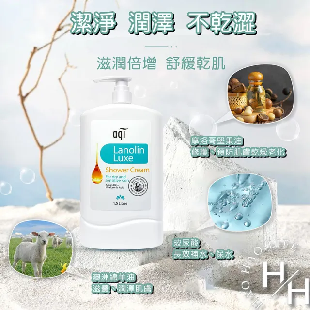 【雅葵】綿羊油沐浴乳1500毫升