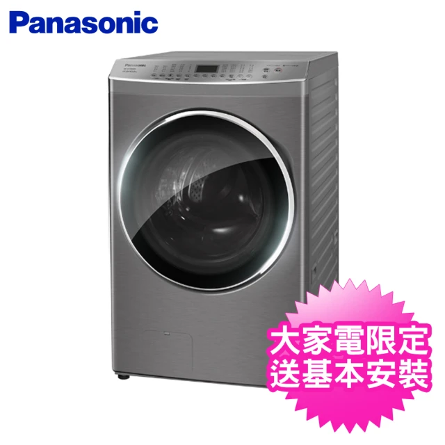 panasonic滾筒洗衣機