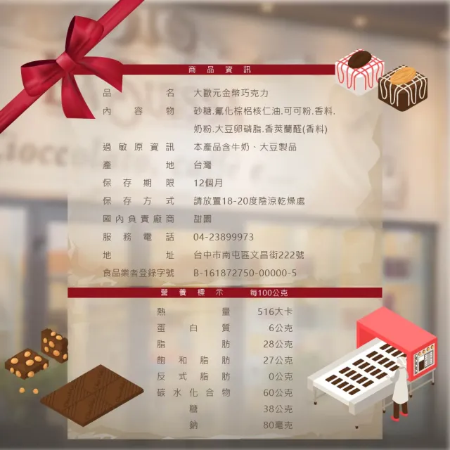 【甜園】大歐元金幣巧克力/女皇金幣巧克力 250gX5包(巧克力 過年送禮 新年 節日)