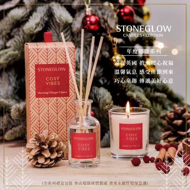 【STONEGLOW】年度節慶系列香氛燭 120g(3款任選)
