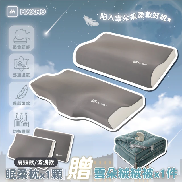 黛聖婕 雙人長枕頭 記憶棉雙人枕頭 零壓記憶棉枕 護頸枕(仰