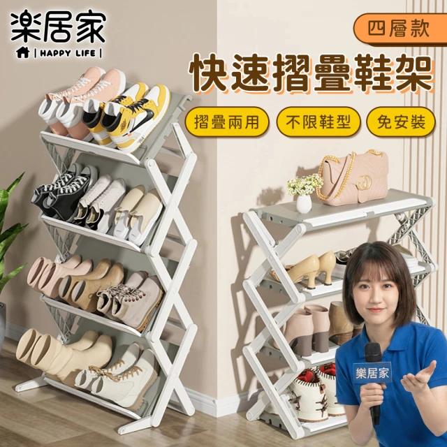 顧家家居 洞洞板鞋架-80×30×176公分(可DIY洞洞板