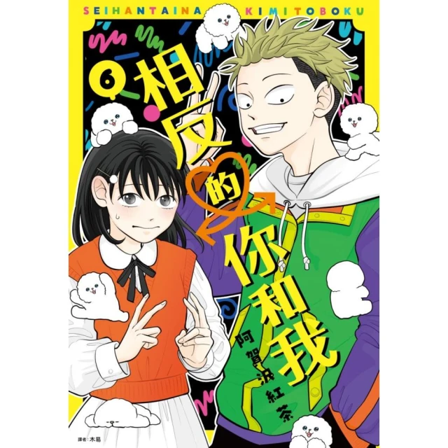 好友的妹妹似乎願意協助我創作成人小說（01）折扣推薦