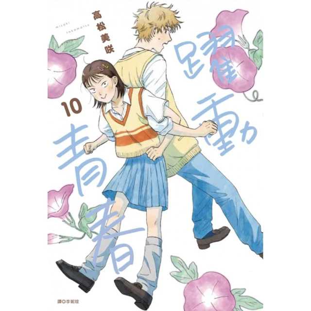 好友的妹妹似乎願意協助我創作成人小說（01）折扣推薦