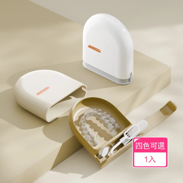 茉家 抽取式瀝水透氣牙套收納盒(1入)好評推薦
