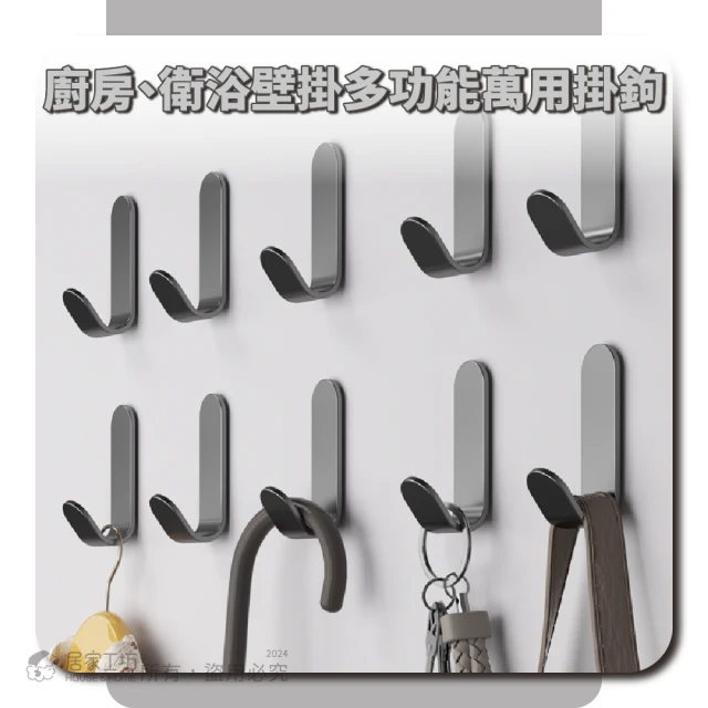 Imakara 十字型無痕壁掛毛巾掛勾/收納塞-附背膠-3入