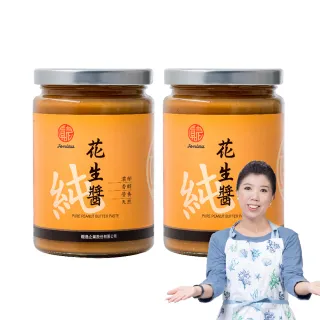 【真老麻油】純本產花生醬350g*2入(低溫水冷研磨)