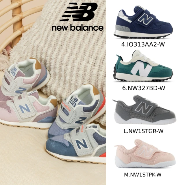 NEW BALANCE NB 童鞋 996 574 327 300運動鞋 小童鞋