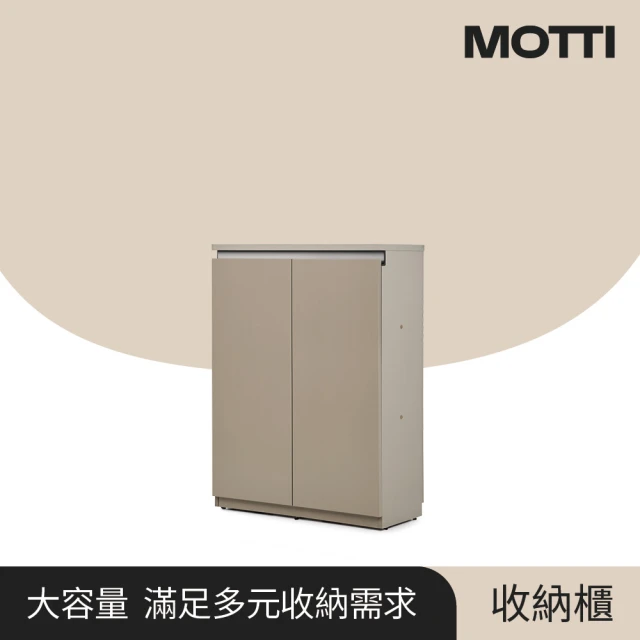 MOTTI 三層開門式收納櫃(櫃子/置物櫃/儲物櫃/鞋櫃)好