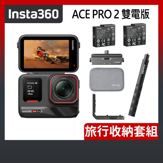 Insta360 Ace Pro 2 翻轉螢幕運動相機 雙電