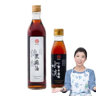 【真老麻油】純油磅黑麻油500ml x 1+純小磨白麻油200ml x 1(純黑/白麻油 純天然 溫補)