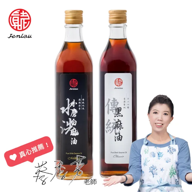 【真老麻油】純小磨白麻油500ml x 1 + 純油磅黑麻油500ml x 1(純香麻油+黑麻油)