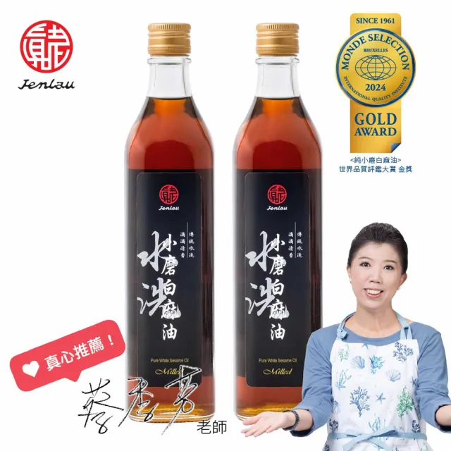 【真老麻油】純小磨白麻油500ml 兩入組(芝麻油 香油)