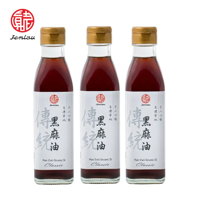 【真老麻油】純油磅黑麻油200ml 三入組(純黑麻油)