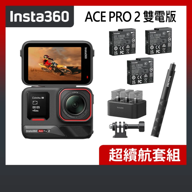 Insta360 ACE PRO 2 翻轉螢幕運動相機 雙電