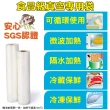 【豪割達人】2入加厚SGS食品級真空包裝袋捲28x500cm(任意剪裁 耐冷熱真空密封口機食物網紋路收納保鮮卷袋)