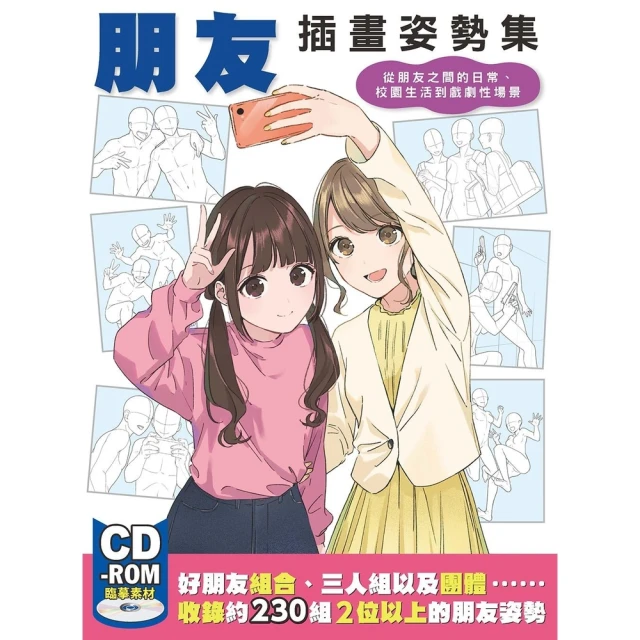 【momoBOOK】Artists in Taiwan 20