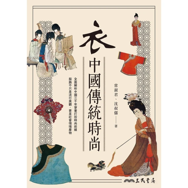 【momoBOOK】物怪故事解：中國亙古流衍的心態(電子書)