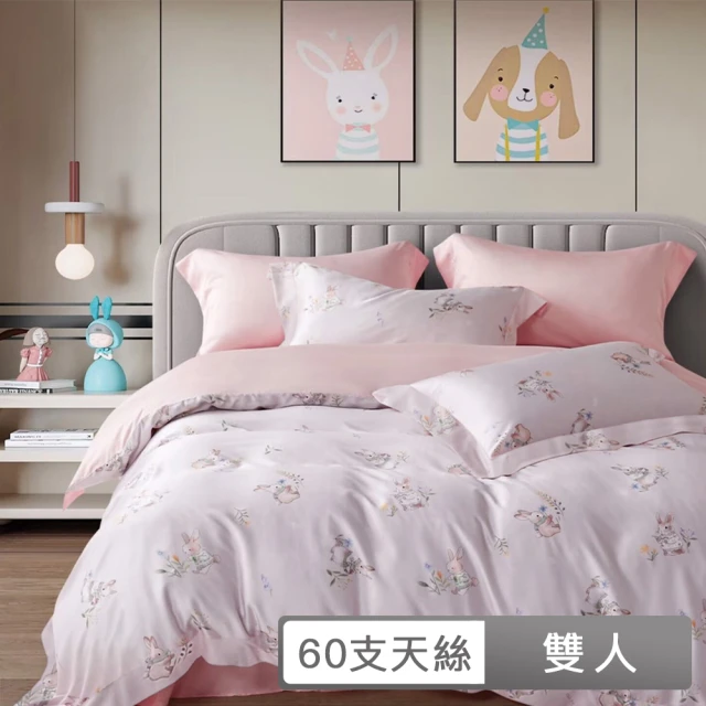 貝兒居家寢飾生活館 60支100%天絲四件式兩用被床包組 裸睡系列(雙人/小頑兔粉)