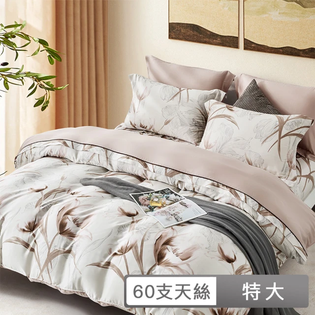 貝兒居家寢飾生活館 60支100%天絲七件式兩用被床罩組 裸 貝兒居家寢飾生活館 60支100%天絲七件式兩用被床罩組 裸睡系列(特大/艾杜莎)